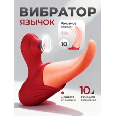 Վակումային լեզու վիբրատոր